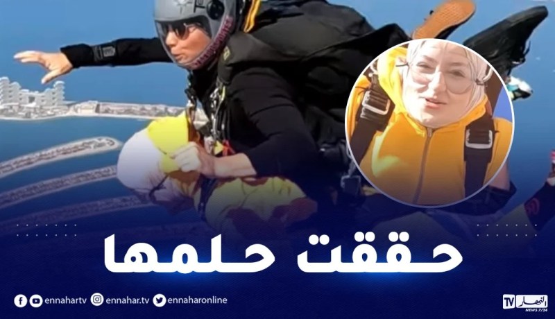 شاهد.. أميرة ريا تُحلق في سماء دبي