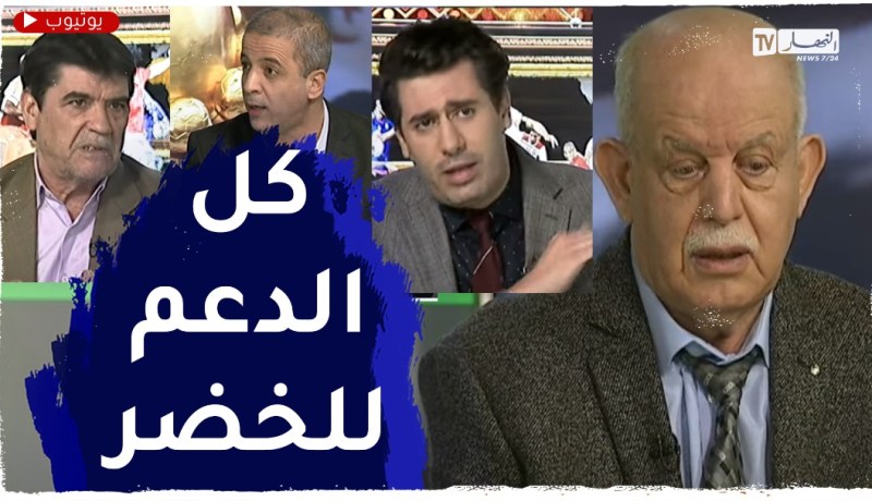 ستاد الـ CAN: الخضر يطوون عثرة سيراليون.. دعم رئاسي وشعبي لبلماضي ولاعبيه