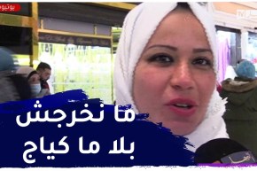 صريح جدا: المرأة الجزائرية ..هل يمكن أن ترى نفسها بدون مساحيق التجميل ؟