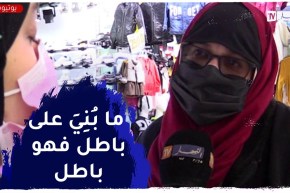 صريح جدا: الكذب فترة الخطوبة.. خطر يهـ.دد العلاقة الزوجية