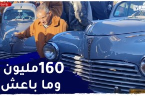 مستغانم :”الفكرونة” تصنع الحدث بسوق ماسرى ” لحقت 160مليون “