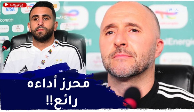 هذا ماقاله بلماضي حول محرز .. أداءه رائع في المنتخب هذا هو الصح !!
