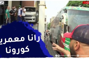 “شاهد ماقاله مناصر لبلماضي..” ماتقربش لينا رانا معمرين كورونا