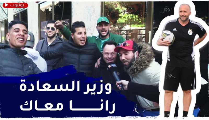 توقعات مناصري المنتخب الوطني ضد كوت ديفوار.. ورسالتهم لوزير السعادة