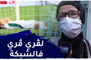 الحاجة تدعي لـ بلماضي..وتقول ولادنا سحـ.روهم “لبلوطة” تلحق للشبكة وما تدخلش