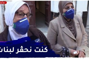 صريح جدا: هذه هي أغرب الذكريات الراسخة في أذهان الجزائريين ..