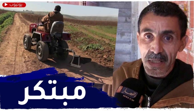 الشلف : علي..فلاح يبتكر جرارا بإمكانياته الخاصة