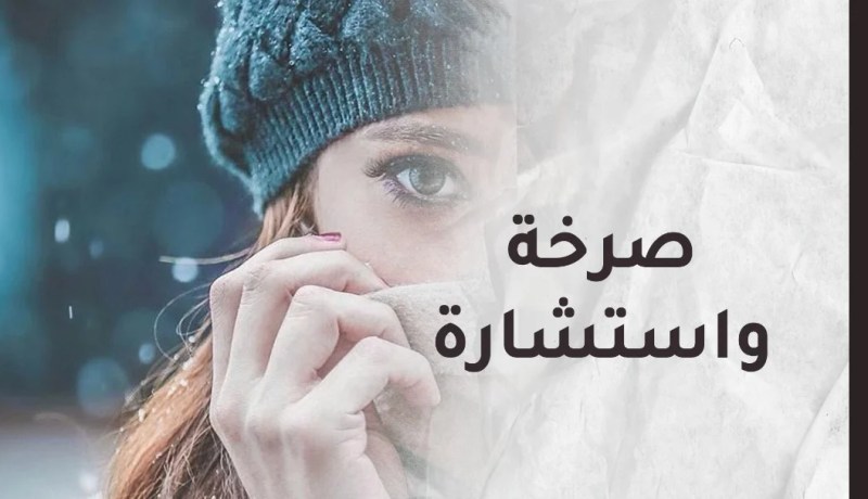 حماتي ستخرب بيتي وتحطم كل ما أتمناه