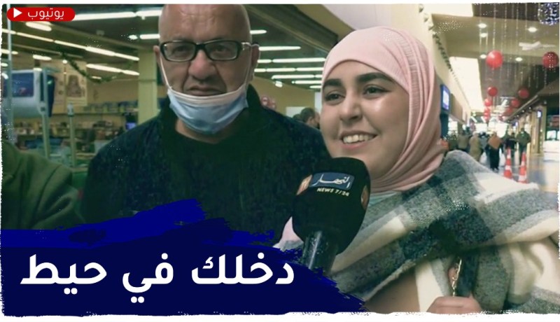صريح جدا: “شاور المرأة وخالفها”.. كيف يراها الرجل الجزائري ؟