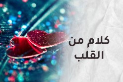 مؤونة للعاقل وتذكير للغافل