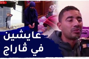 سكنات الضيق” بالمنزل العائلي ترمي بأسرة عبد المطلب إلى الشارع”