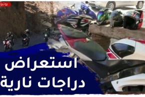 المسيلة: عشاق الدراجات النارية.. خرجات إستعراضية نهاية كل أسبوع ببوسعادة