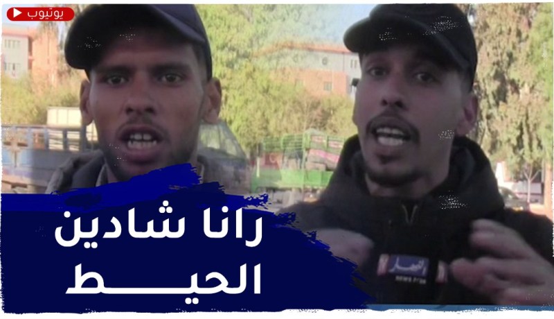 صريح جدا: البطالة في النعامة.. شباب ضائع بين المقاهي والجدران !