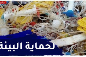 معالجة النفايات الطبية..طرق حديثة لحماية البيئة وصحة المواطنين