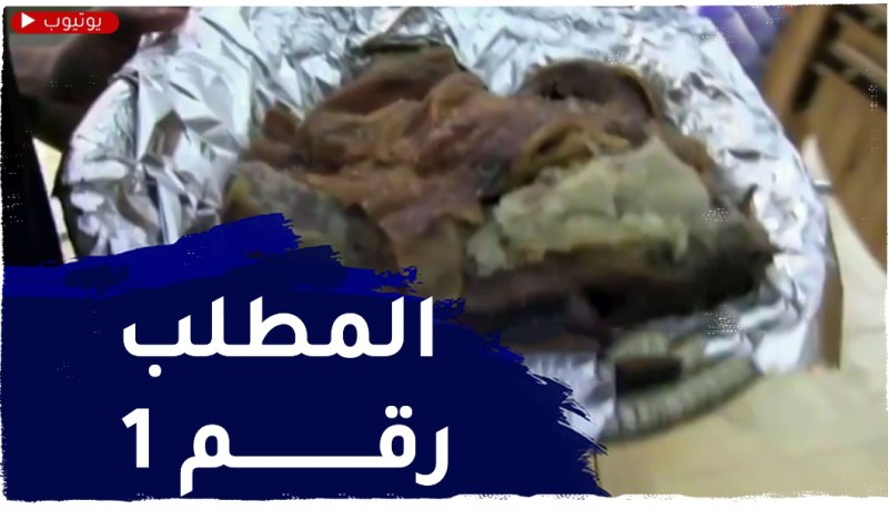 سعيدة : أكلة المشوي..طبق إنتقل من الاعراس والولائم ليصل للمطاعم التقليدية