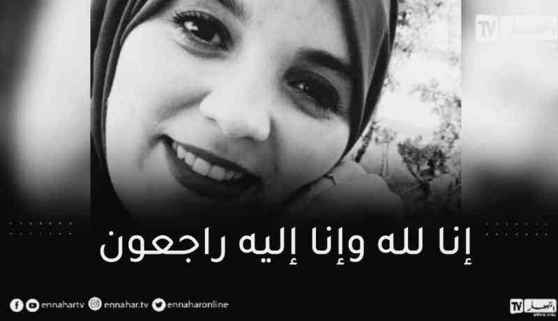 ساندها الجزائريون وجمعوا أموالا لإنقاذها.. صونيا فوحال في ذمة الله