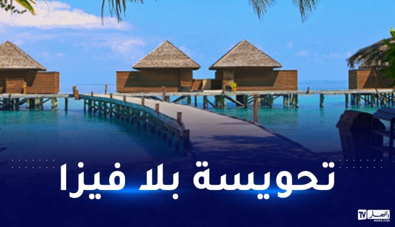 52 دولة يمكن للجزائريين دخولها بدون فيزا