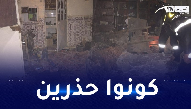 انفجار ضخم داخل منزل يخلف ضحية في البليدة