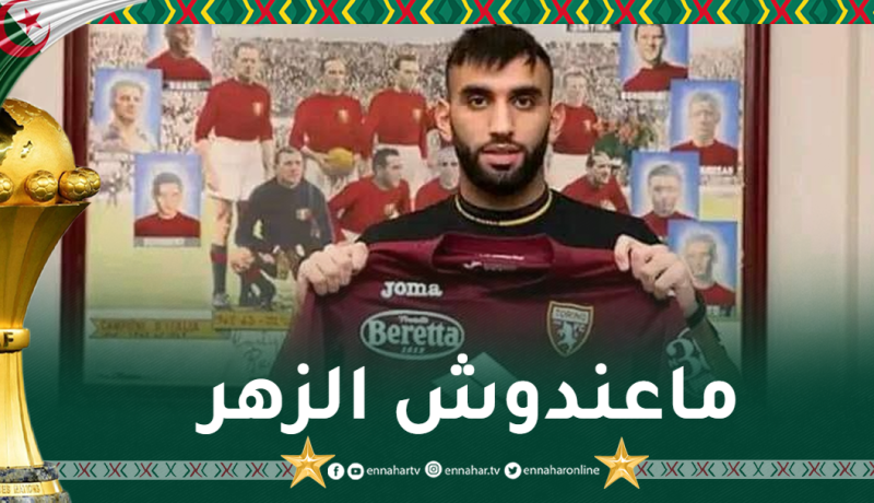 الصدمة.. محمد فارس ينهي موسمه مع تورينو قبل بدايته