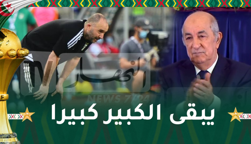 أول تعليق من رئيس الجمهورية بعد إقصاء الخضر !