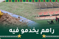 بالصور.. أشغال الصيانة على مستوى أرضية ميدان ملعب جابوما