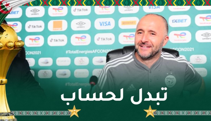 بلماضي.. منتخب كوت ديفوار تغير مقارنة بـ2019