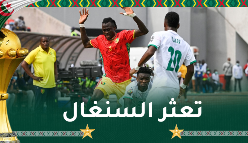 غينيا توقف زحف السنغال و كايتا يختار الأفضل