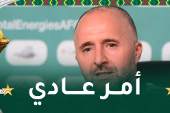 بلماضي: “كل المنتخبات تسعى للإطاحة بنا”