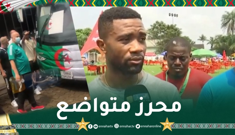 لاعب كاميروني سابق يعلق عن الفيديو المليوني لقناة النهار