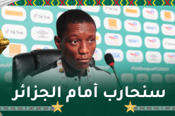 غراديل.. الجزائر مرشّحة للتتويج بالكان و لا نفكّر في الإنتقام