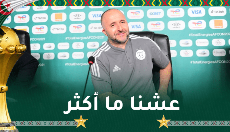 بلماضي.. مباراة كوت ديفوار ليس أصعب اختبار لي مع الخضر