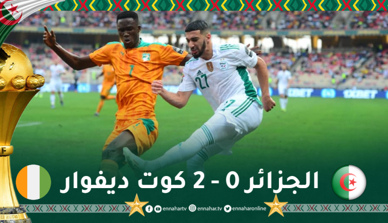 بالصور.. المنتخب الإيفواري يتقدم بثنائية أمام الخضر