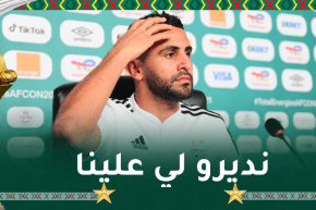 محرز: “علينا استعادة الفعالية التي افتقدناها في أول مبارتين”