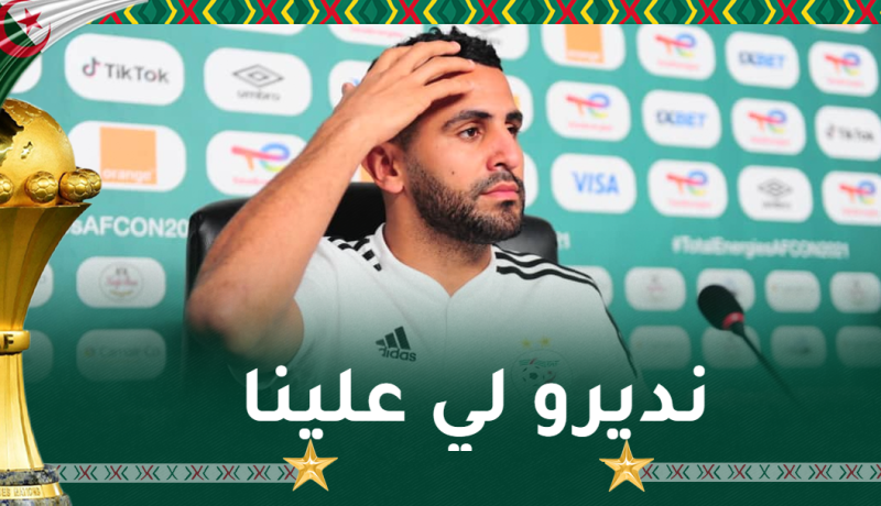 محرز: “علينا استعادة الفعالية التي افتقدناها في أول مبارتين”