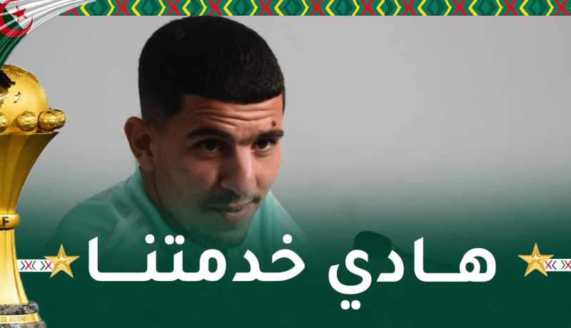 عطال: علينا مضاعفة مجهوداتنا للحفاظ على لقبنا القاري