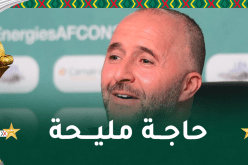 بلماضي: “بلغنا مستوى لا نتقبل فيه أي تعثر”