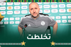 بلماضي يتذمّر من مسيّر كاميروني وينصح صحفي جزائري “ما تزعفوش”