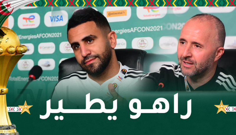 بلماضي يثني على مردود محرز هذا الموسم