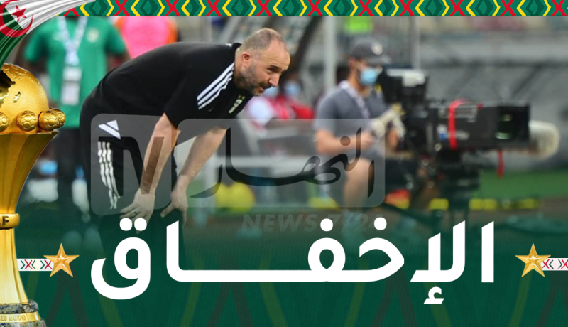 بهذه الكلمة.. بلماضي يصف خروج الخضر من الكان !