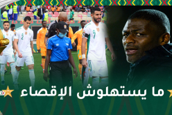 مدرب الترجي.. الجزائر لا تستحق الإقصاء من “الكان”