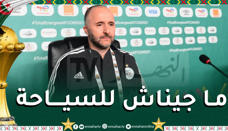 بلماضي يبدي رضاه عن ظروف الإقامة في الكاميرون