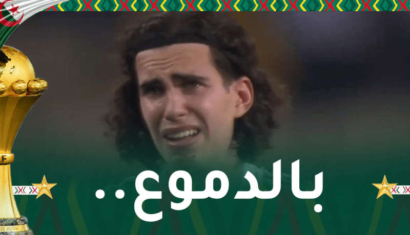 زروقي ينهار بالبكاء بعد إقصاء الخضر من الكان