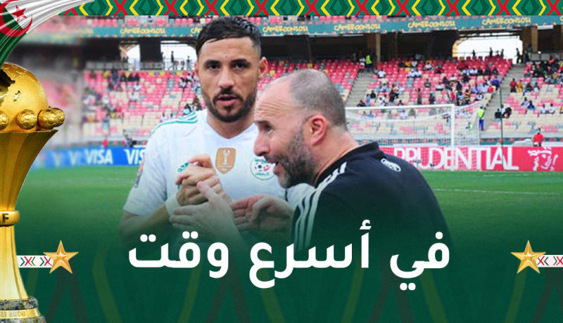 بلماضي يوجه رسالة خاصة لبلايلي