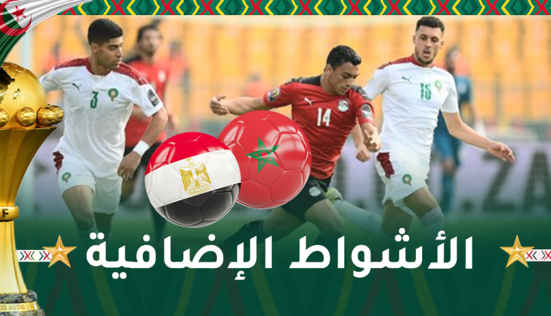 كان الكاميرون.. قمة المغرب ومصر تذهب للأشواط الإضافية