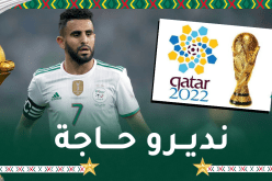 محرز: “اللاعبون الجزائريون مهاريون وبإمكاننا البروز في المونديال”