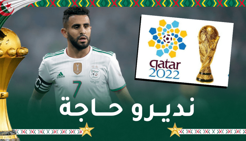 محرز: “اللاعبون الجزائريون مهاريون وبإمكاننا البروز في المونديال”