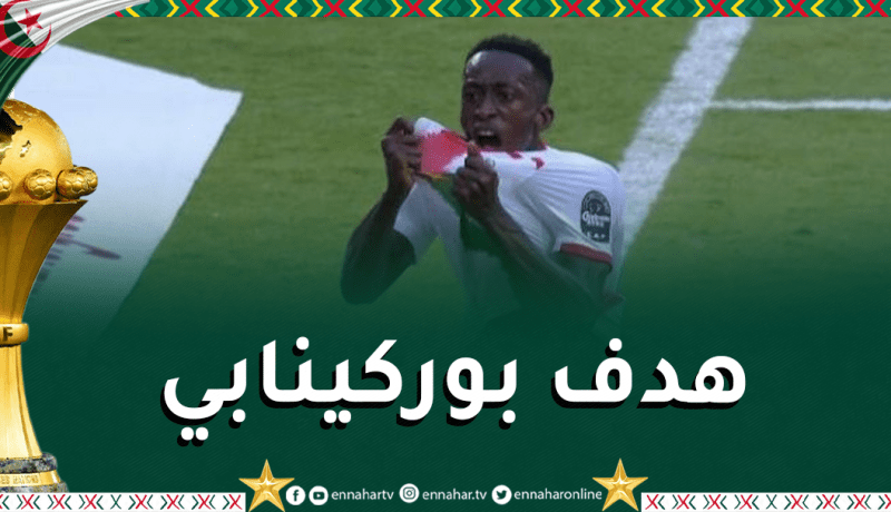 بالفيديو.. لاعب بوركينافاسو سانغاري يقص شريط الأهداف في الكان