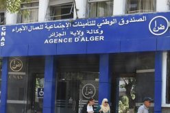 دراسة تبسيط إجراءات تسيير نظام الضمان الاجتماعي للأشخاص غير الأجراء