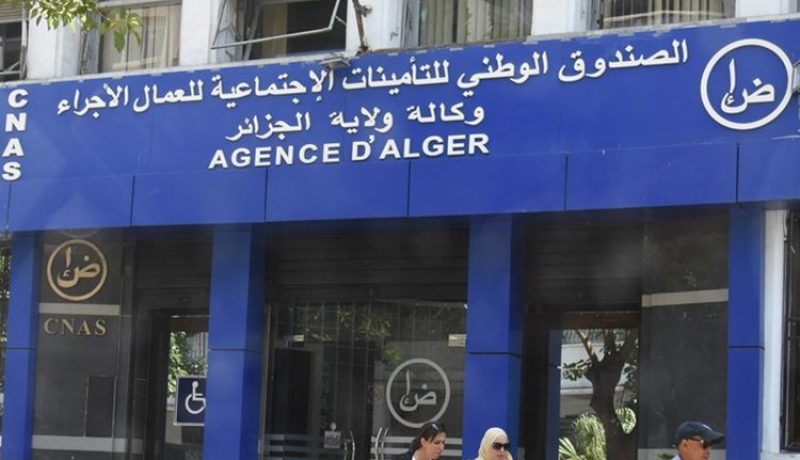 دراسة تبسيط إجراءات تسيير نظام الضمان الاجتماعي للأشخاص غير الأجراء