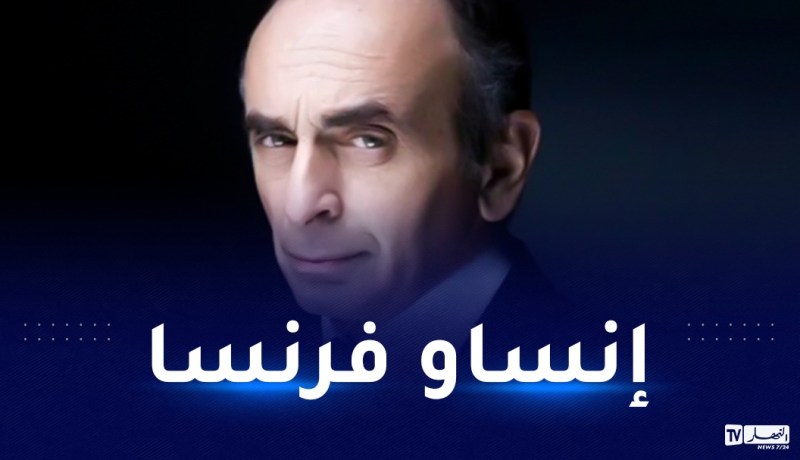 تصريحات صادمة عن التاريخ.. زمور يواصل الهذيان ويخاطب الجزائريين باستفزاز
